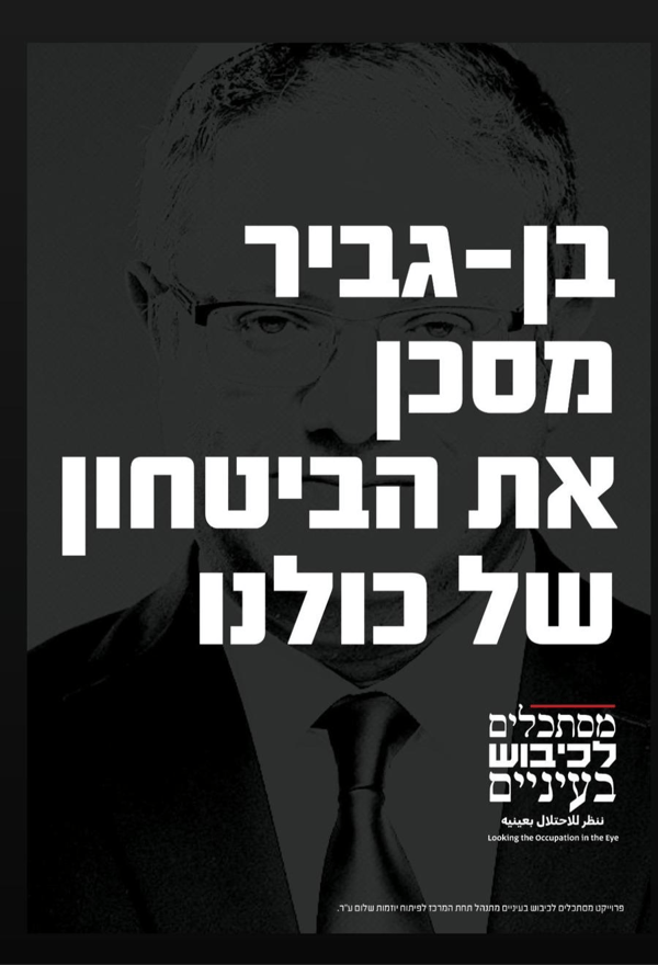 במילוי תפקידו