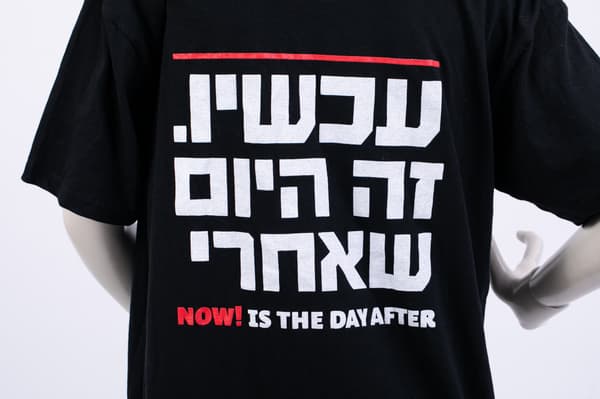עכשיו. זה היום שאחרי