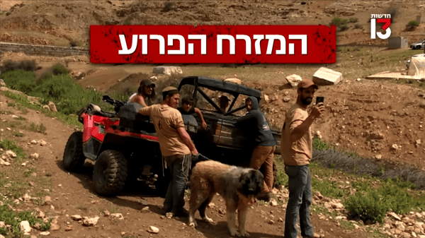 הטרור הישראלי בגדה המערבית הכבושה נחשף לציבור הרחב 
