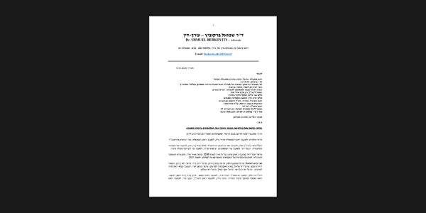 עשרות בכירים לשעבר התעוררו: דרישה לחסל הטרור היהודי