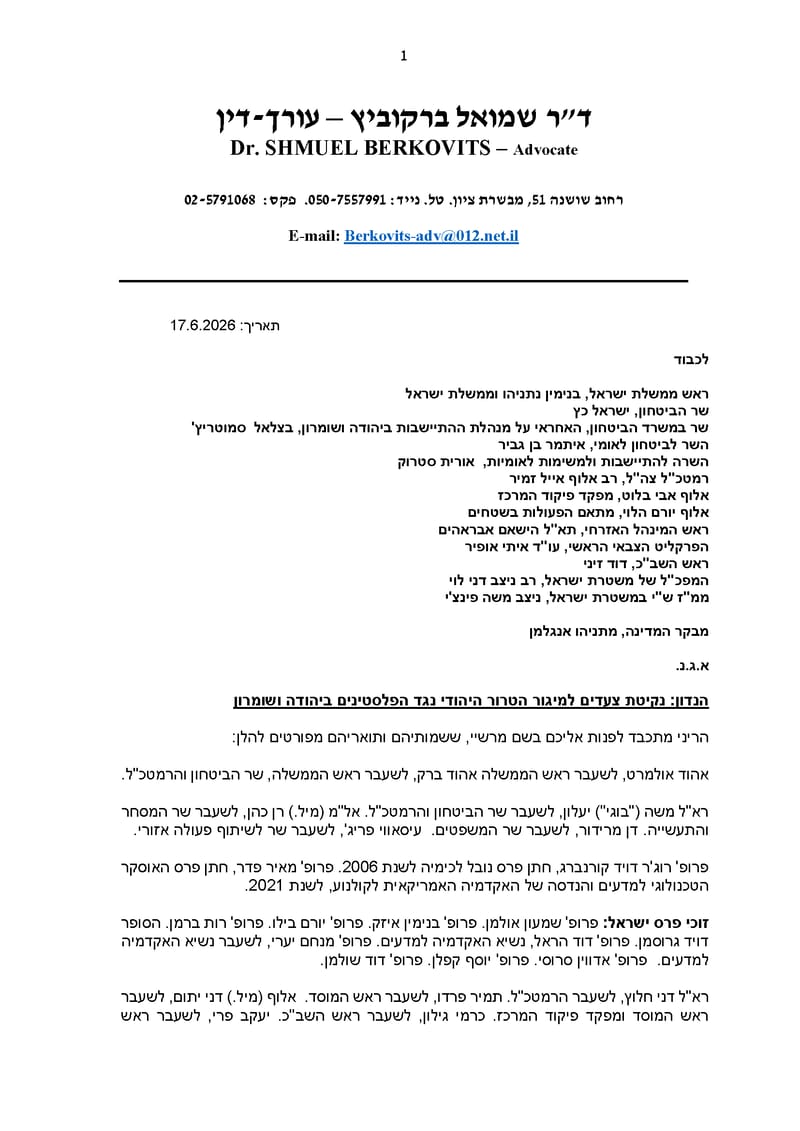 תצוגה מקדימה של המסמך